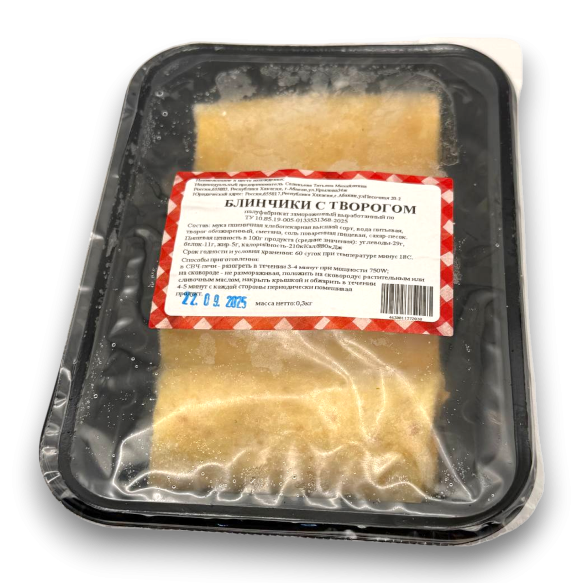 Блинчики с творогом в контейнере 300гр